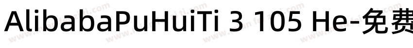 AlibabaPuHuiTi 3 105 He字体转换